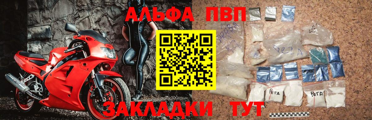 Alpha PVP  Альфа ПВП крисы CK  Вход с VPN  A PVP СК  Алексин  Alfa_PVP Соль 
