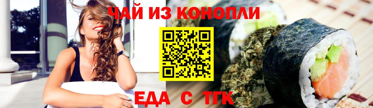 Cannafood марихуана  Вход с VPN  Алексин 