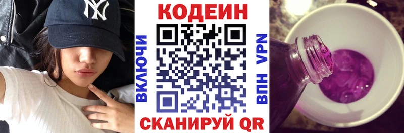 ОМГ ОМГ tor  Алексин  Кодеин Purple Drank  закладка 
