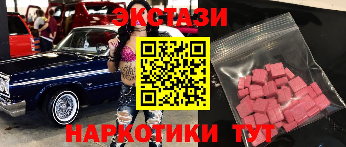 Экстази VHQ  Экстази MDMA  Вход с VPN  что такое наркотик  Алексин  Экстази 