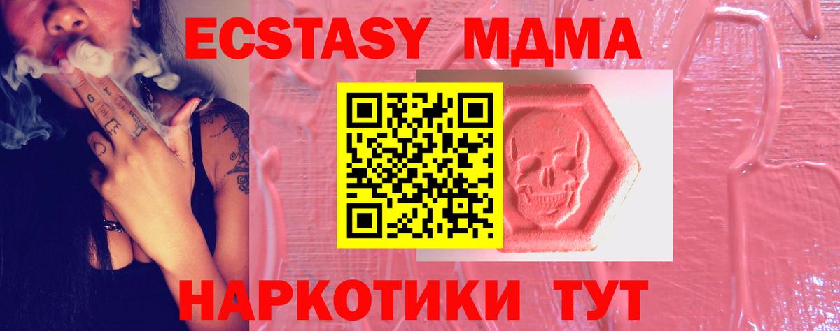ЭКСТАЗИ 250 мг Алексин