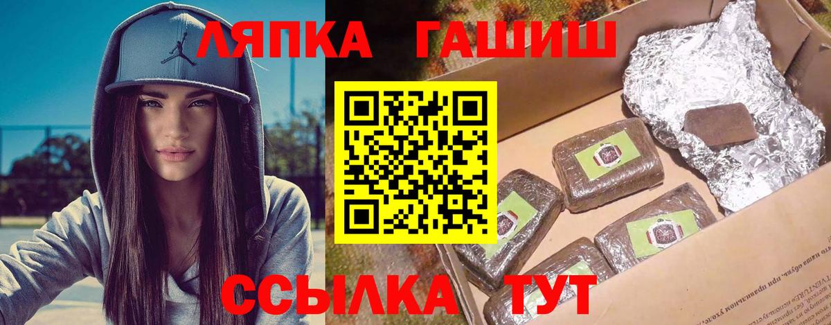 ГАШИШ гарик  ГАШИШ хэш  Вход с VPN  Алексин 