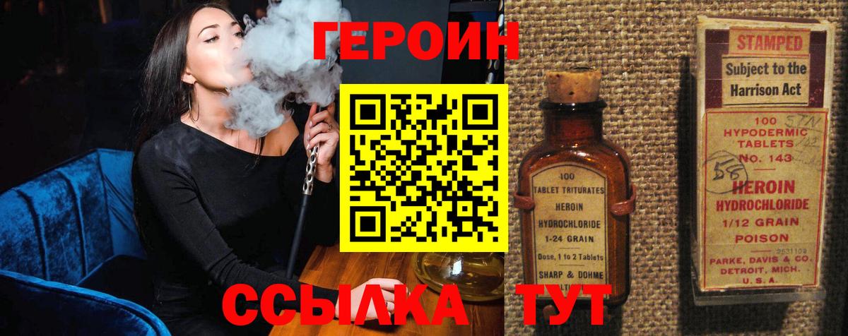 Героин афганец  Вход с VPN  Алексин 