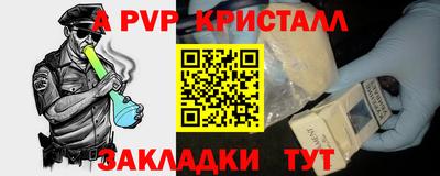 мяу мяу кристалл Усть-Джегута