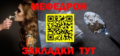 мяу мяу кристалл Усть-Джегута