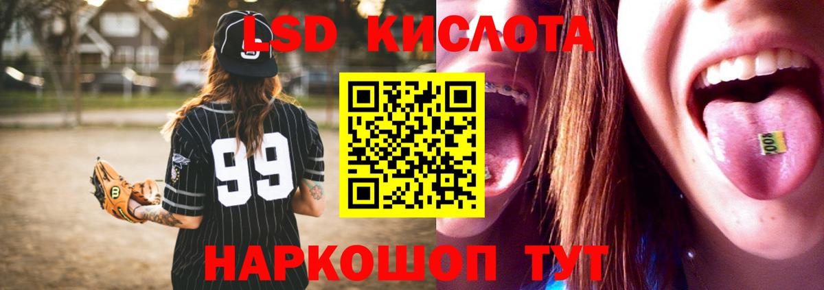 ЛСД экстази  Вход с VPN  Алексин  LSD-25 экстази ecstasy 