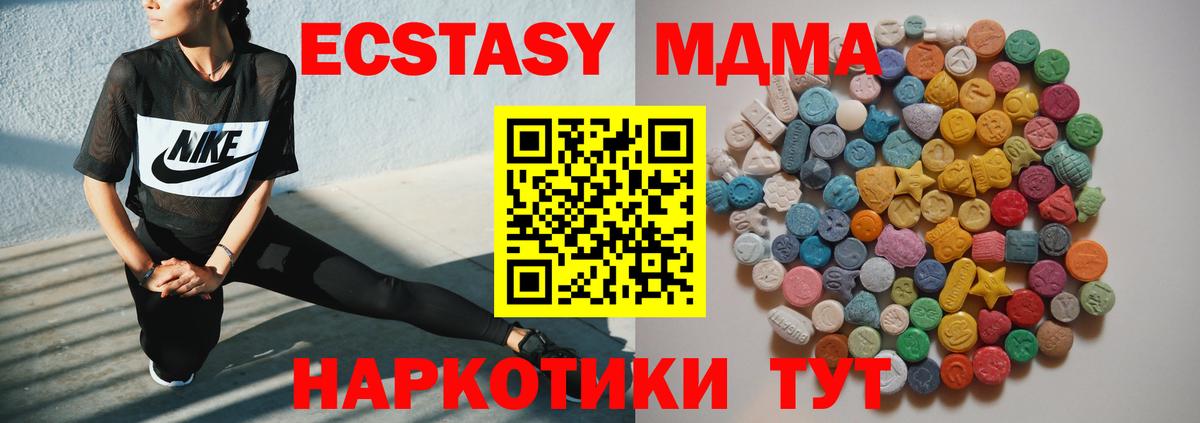 MDMA молли  Вход с VPN  МДМА  Алексин 
