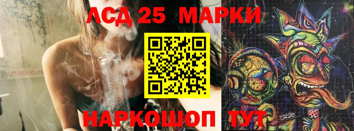 Марки 25I-NBOMe 1,8мг Алексин