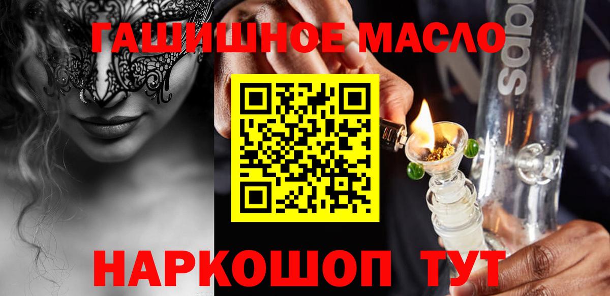 Дистиллят ТГК Wax  наркошоп  Алексин  Вход с VPN 
