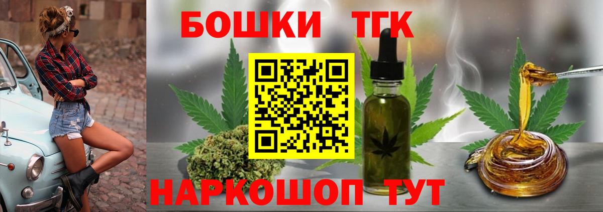 Канабис Ganja  Вход с VPN  Конопля MAZAR  Алексин 